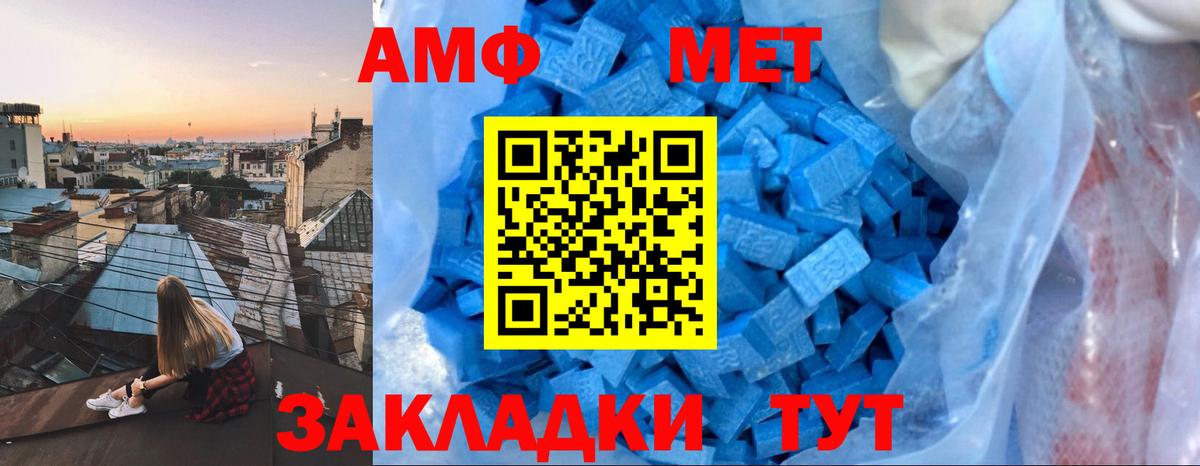 АМФ  Amphetamine 98%  Вход с VPN  Черногорск 