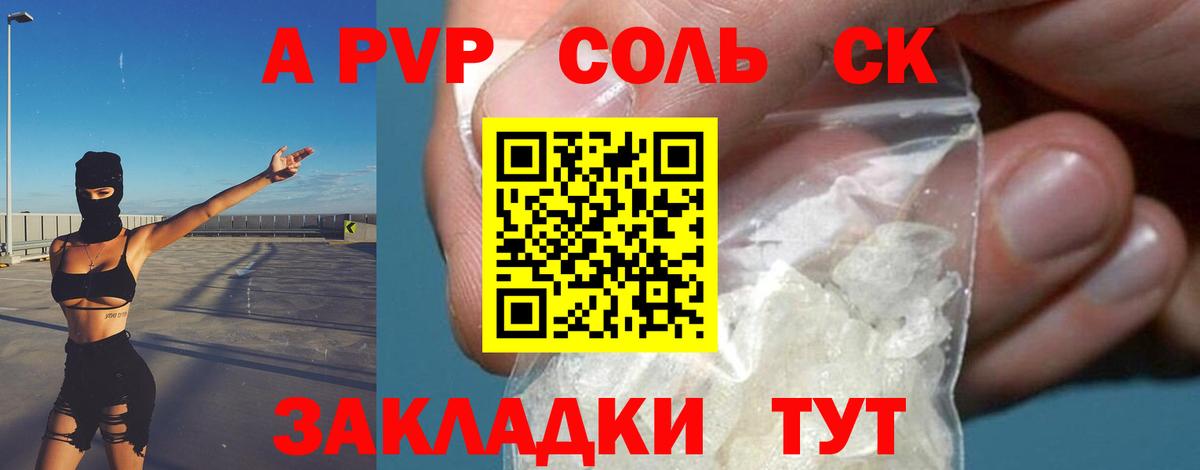 Alfa_PVP СК КРИС Черногорск
