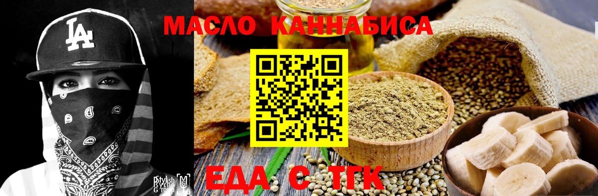 Черногорск  Cannafood марихуана  Вход с VPN 