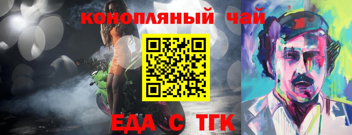 Cannafood конопля Черногорск