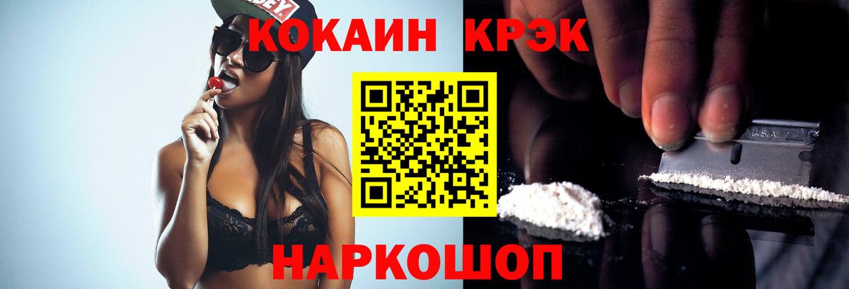 COCAIN Fish Scale Черногорск
