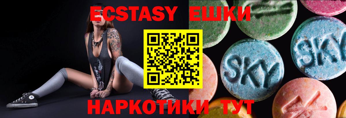 Экстази Philipp Plein  hydra ONION  Вход с VPN  Черногорск  ЭКСТАЗИ TESLA 