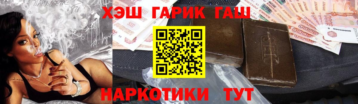 ГАШ Cannabis Черногорск