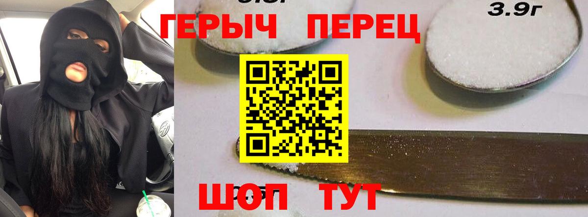 Черногорск  Героин белый  ГЕРОИН  Вход с VPN 