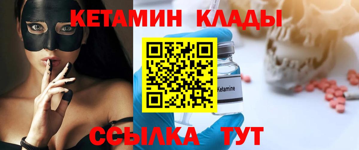 Кетамин ketamine  Вход с VPN  Кетамин ketamine  Черногорск 