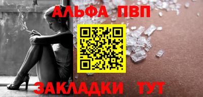 альфа пвп VHQ Малгобек