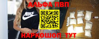 альфа пвп VHQ Малгобек