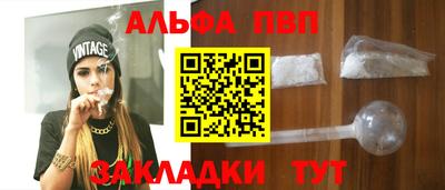 альфа пвп VHQ Малгобек