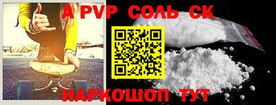 альфа пвп VHQ Малгобек