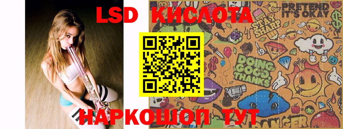 Черногорск  ЛСД экстази ecstasy  Лсд 25 экстази кислота  Вход с VPN 