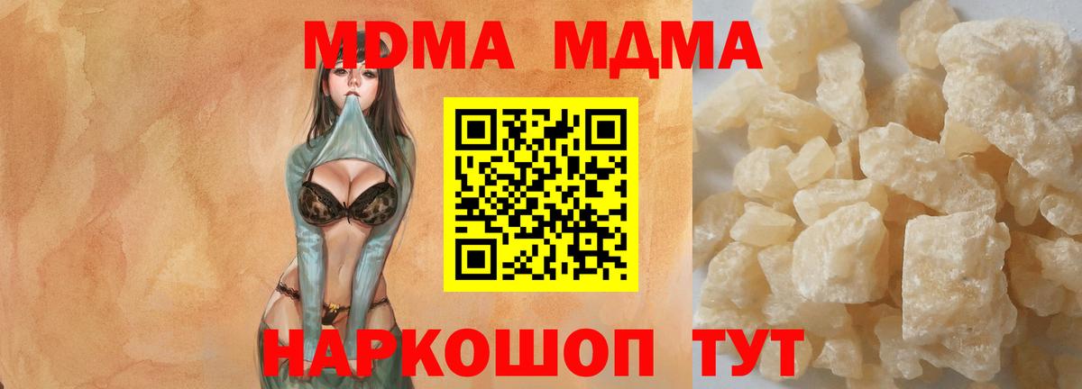 MDMA  MDMA crystal  Вход с VPN  МДМА молли  Черногорск 