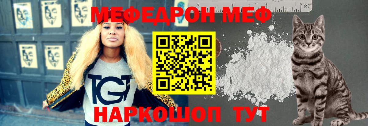 МЕФ мука Черногорск