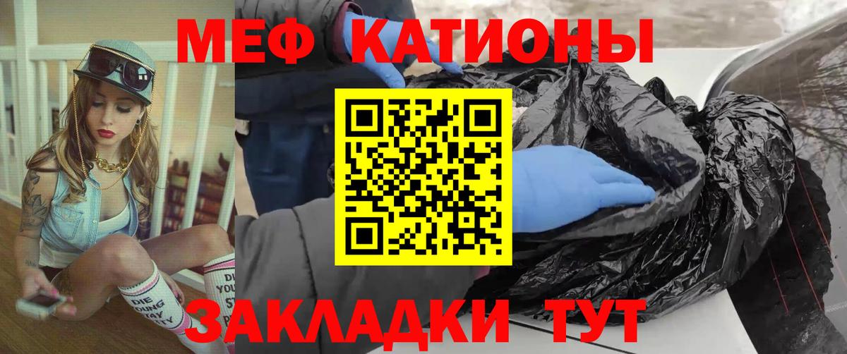 Мефедрон кристаллы  Мефедрон  МЯУ-МЯУ  Вход с VPN  Черногорск 