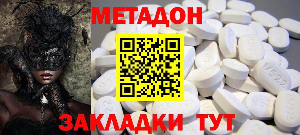 МЕТАДОН VHQ  Метадон кристалл  маркетплейс телеграм  Черногорск  Вход с VPN 