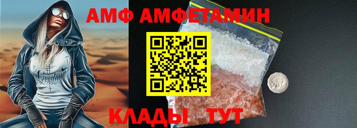 Черногорск  Первитин винт  Вход с VPN  МЕТАМФЕТАМИН  Первитин винт 