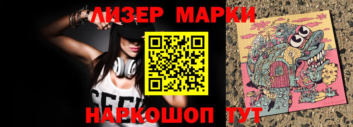 Марки NBOMe 1,5мг  Вход с VPN  Черногорск 