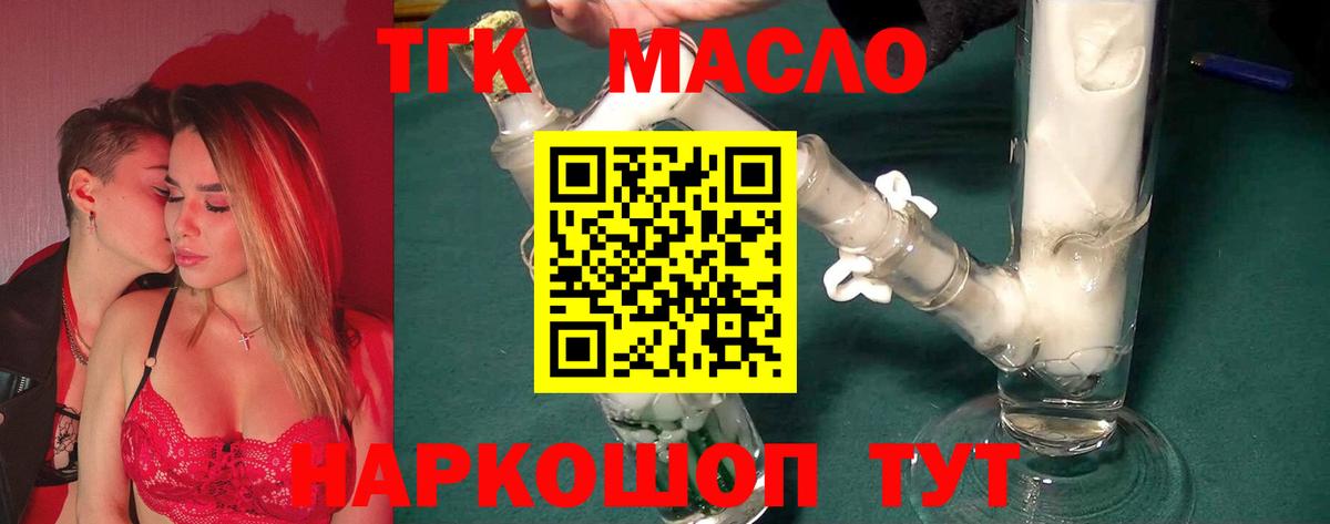 Дистиллят ТГК вейп Черногорск